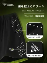 数星星デザインバドミントンショートパンツ【速乾・通気性・ゆったりフィット】