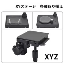 精密電子顕微鏡用移動プラットフォーム【XY軸・360度回転・微調整機能】