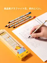 午年限定 鉛筆 木製 HB 黒 姿勢矯正 安全 キッズ ボーイズ ガールズ 小学生 学習用 筆記 お絵描き デッサン おしゃれ 「Nusign」