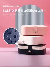 高級感あふれる小型ジュエリー収納ボックス【ゴールドネックレス・イヤリング・手元アクセサリー用・持ち運び便利】