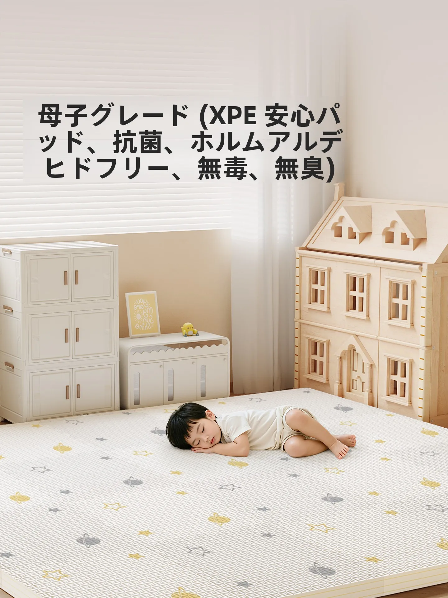 厚手ベビー用マット：0歳児のふれあい遊びに最適な安全で抑菌の家庭用地垫
