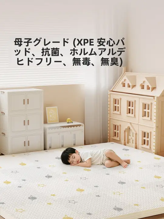 厚手のベビー用マット【無毒・転倒防止・家庭用】