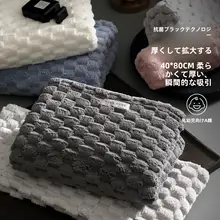 極上の柔らかさの洗顔タオル【厚手・吸水速乾・ユニセックス】