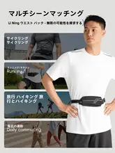 LINING ランニング用ウエストバッグ【スマホポケット付き・軽量・男女兼用】