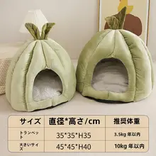 カートゥーンリーフデザインのペット用冬用ベッド【取り外し可能・ハロウィン風・快適な寝床】