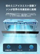 edon エアコン付きキッチン冷風扇【超伝導冷却・穴あけ不要・電動】