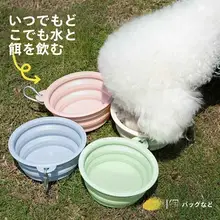 折りたたみシリコン製ペット飲水ボウル【アウトドア用・携帯便利】
