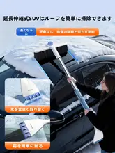 冬用多機能雪かきブラシ【車用・ガラス除霜用・除雪ツール】