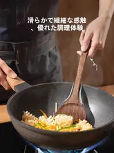 チキンウィングウッド製フライパン用ヘラ【木製・ノンスティック・炒め物用】