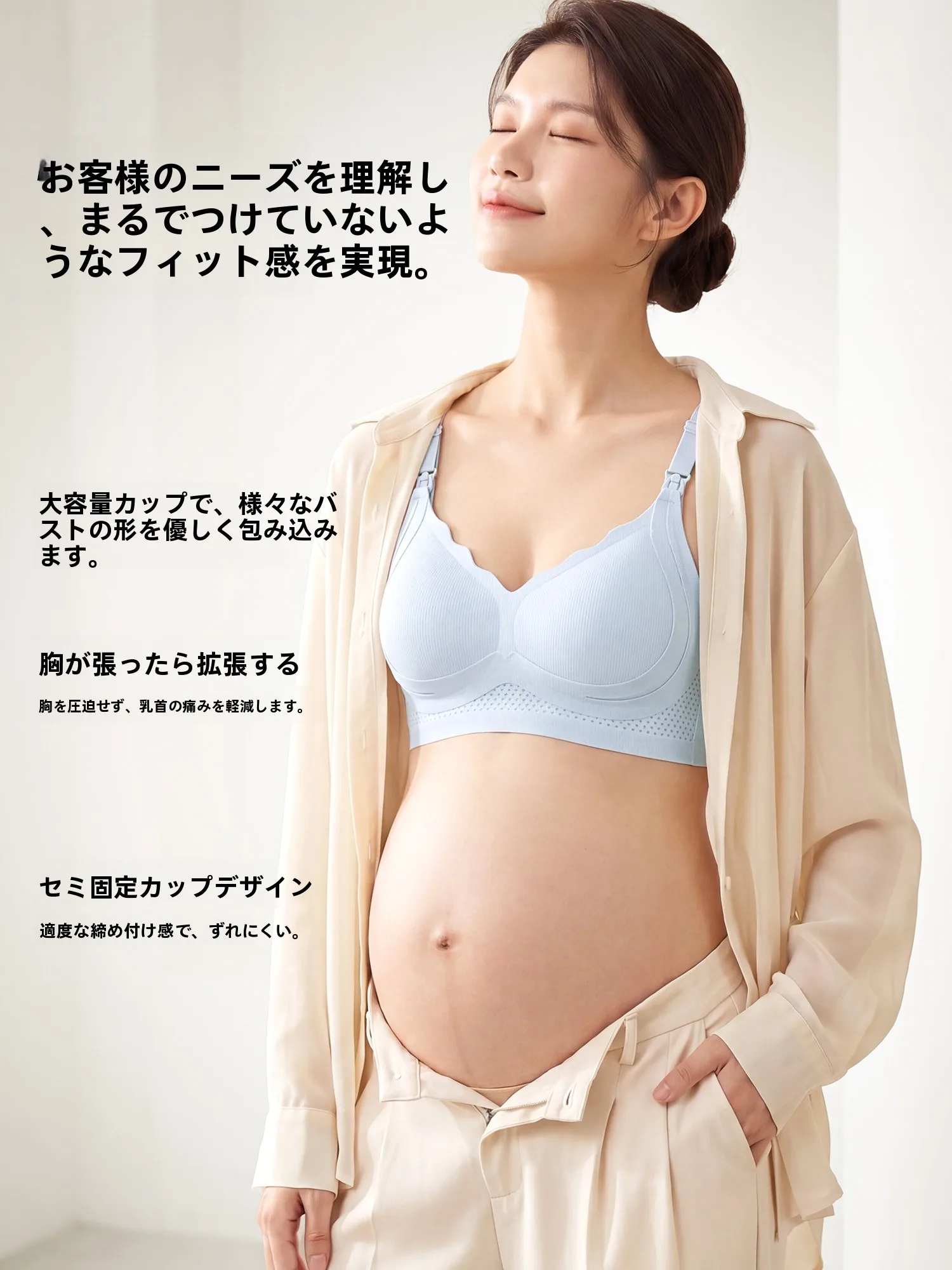 都市丽  人無縫設計授乳ブラ：夏用軽量モデルの実用性とフィット感を解説