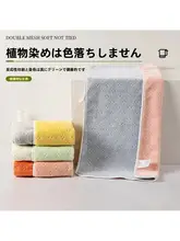 極上の柔らかさ 雪花绒タオル【吸水性・ホーム用・二色展開】