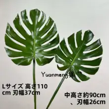 北欧風 インテリア用 偽のモンステラ葉ポット植物【テーブルデコレーション用】