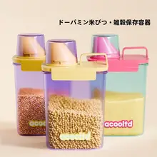 家庭用小型米保存容器【密閉・収納ボックス】