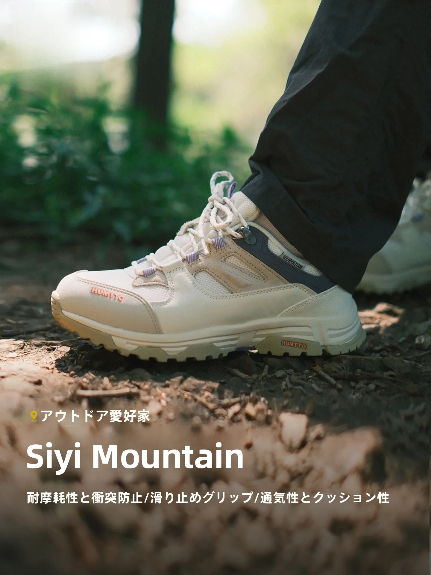 低山ハイキング初心者にぴったりのライトトレッキングシューズは、どんなもの？