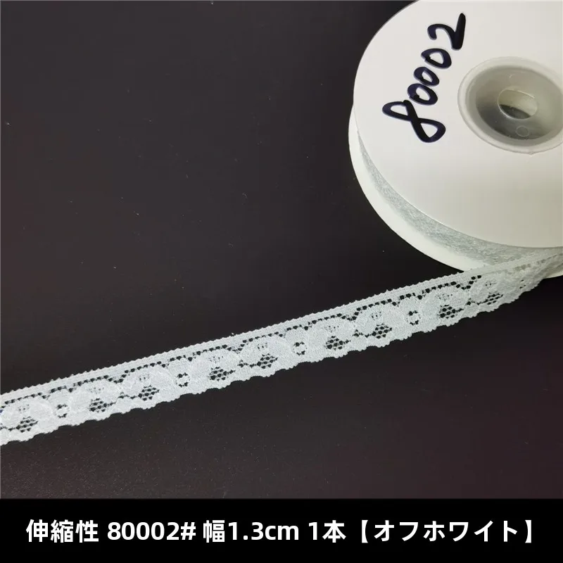黒白の弾力レーストリム：幅広タイプの手作りDIY服飾用スカート裾装飾の使い方と特性