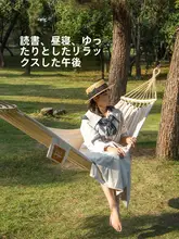 防転倒機能付きキャンバスハンモック【屋外用・庭やキャンプに最適・シンプルデザイン】