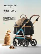 BELLO 中大型ペットカート【折りたたみ式・軽量・大容量・犬猫用】