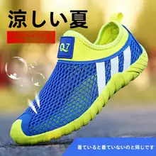 男の子用 スポーツシューズ【春夏対応・柔らかいソール・スリッポンデザイン・通気性】