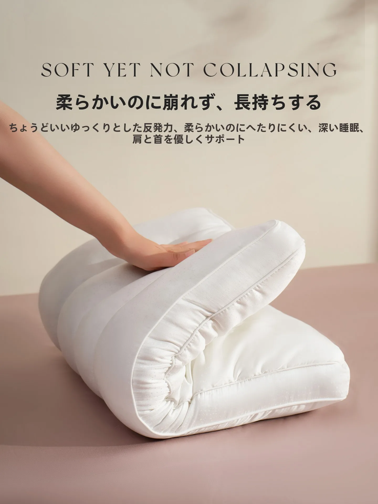 低めの枕を選ぶときに迷うなら、この1つのポイントで解決できる？