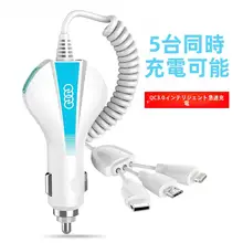 AULICAR 5012 車載急速充電器【1対3 USB・シガーソケット・スマホ対応】