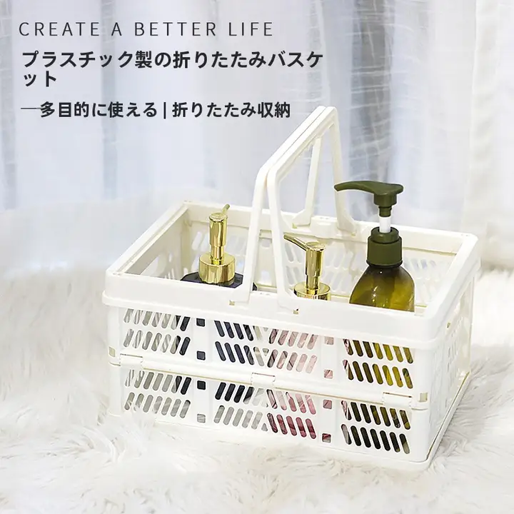 折りたたみ式コンパクトショッピングバスケット【フタ付き・持ち運び便利・家庭用収納】