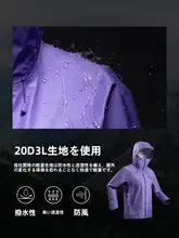 防水軽量トレッキングジャケット【男女兼用・風防止・アウトドア用】