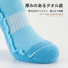 男女兼用プロスポーツソックス【厚手タオル底・中筒・滑り止め付き】