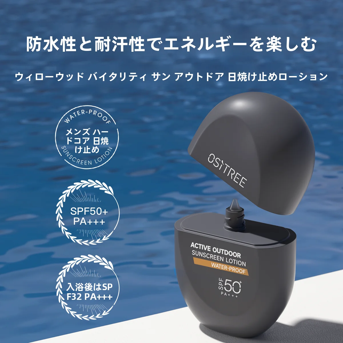 男性用日焼け止めを選ぶべきポイントは？柳の木の清潤保湿防晒乳が解決するリアルな悩み