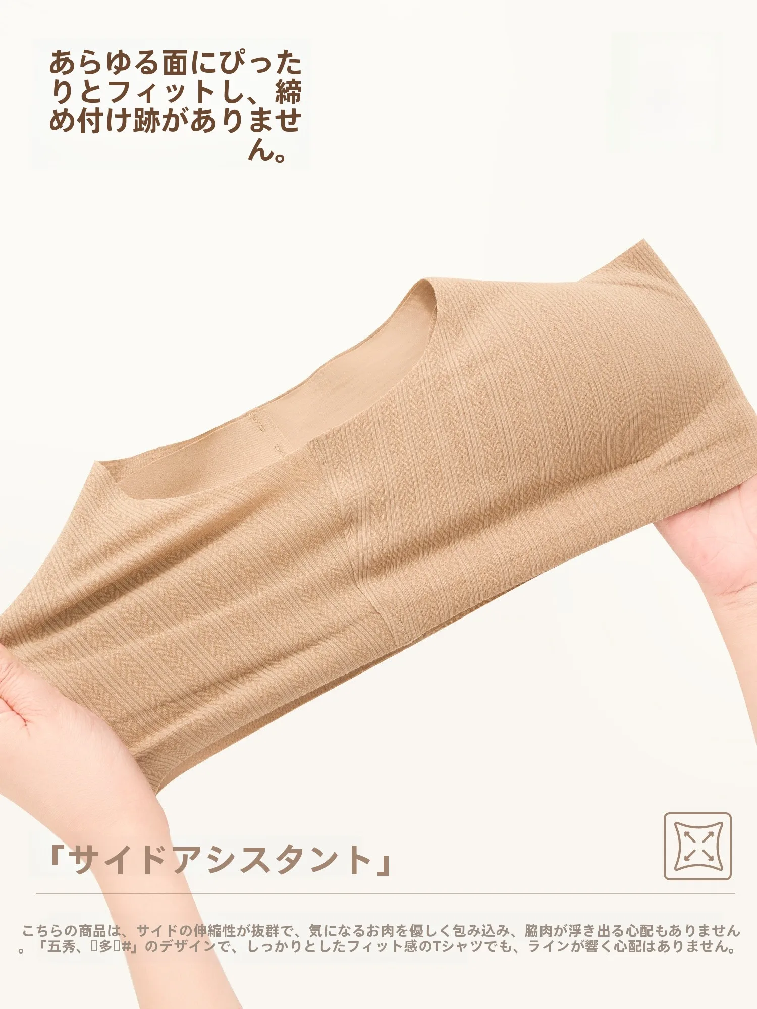 小さいように見えるブラは本当に存在する？その秘密は「無痕」にあり