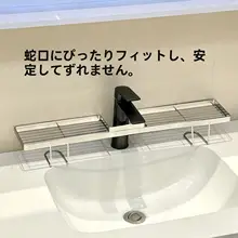 水切り架付きのステンレス製洗面所収納ラック【穴あけ不要・歯ブラシとコップ用】