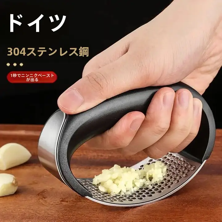 にんにく潰し器 家庭用 304ステンレス製 手動 にんにく潰し神器