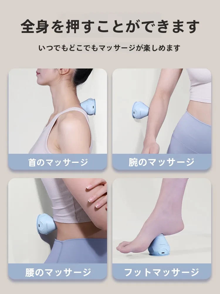 吸盤式電動筋膜リリーバー：肩甲骨・振動・温熱マッサージの効果と使い方