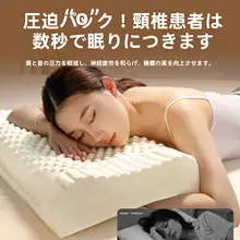 天然乳ゴム製枕【頸椎サポート・快適睡眠用】