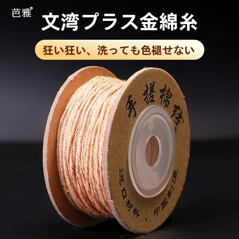 ビーズアクセサリーブレスレット作り方：1mmコットン糸の藏式編み手珠で簡単な手作りを実現