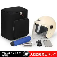 全ヘルメット収納可能！防水加工のバイク用バック【後部収納付き・黒色】
