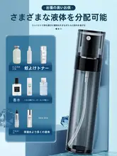 小型フェイスミストスプレーボトル【旅行用・超細霧・携帯便利・プレス式】