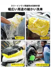 極上の柔らかさ！洗車用手袋【両面防水・珊瑚素材・五本指】