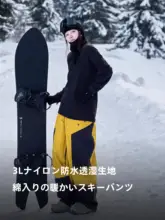 AWKA 防寒仕様のウィンタースノーパンツ【男女兼用・防風・極上の柔らかさ・クッション入り】