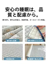 薄型ソフトマットレスパッド【全棉・防滑・マシンウォッシャブル】