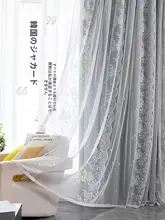 フランス風レースカーテン【フック式・全遮光・寝室・リビング用】