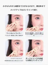ミニサイズのハイライトウエッジスポンジ【粉とリキッド両用・極上の柔らかさ】