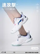 バドミントンシューズ【安定した保護・男女兼用・プロ競技用】