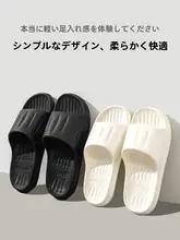 grace 夏用 EVA 厚底シャワースリッパ【男女兼用・防滑・抗臭・室内外用】
