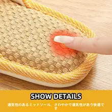 防臭ア麻スリッパ【男女兼用・春秋用・室内・滑り止め】