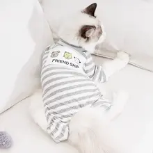 猫用ウェア【春秋向け・ストライプ・防毛対策】（セットアップ対応）