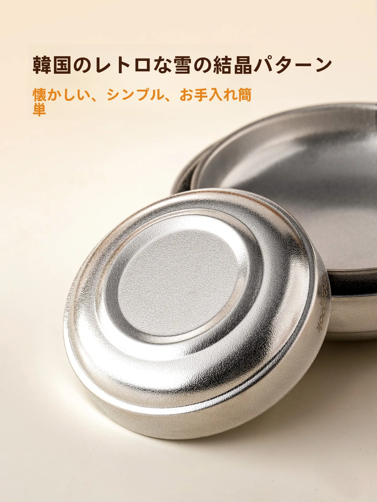 二重構造のラウンドプレート：韓国風304ステンレス小皿の実用性と使い分け