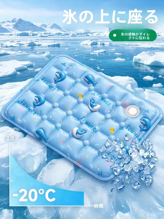 夏用冷却クッション【オフィス・学生・車・ソファ用・水不要】