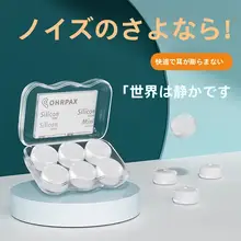 防水対応！シリコン製隔音イヤープラグ【睡眠・勉強・スイミング用】