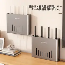 壁掛け無線ルーター収納ボックス【穴あけ不要・リビング用・Wi-Fi機器置きラック】