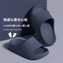 子供用夏用スリッパ【室内・柔らかいソール・親子ペア】（セットアップ対応）